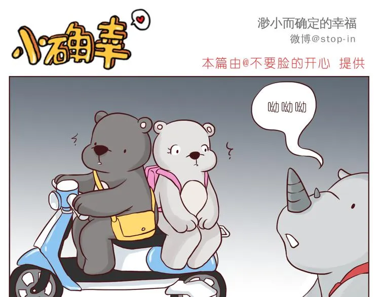 我好喜欢你 第1页