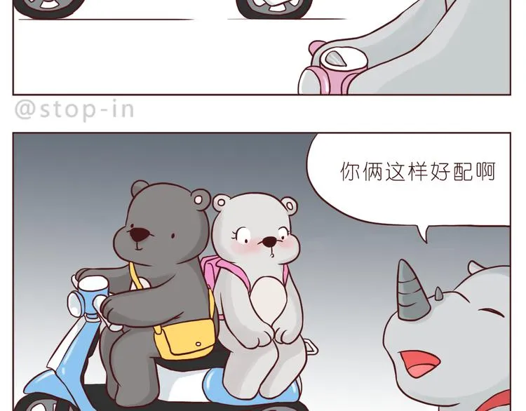 我好喜欢你 第2页