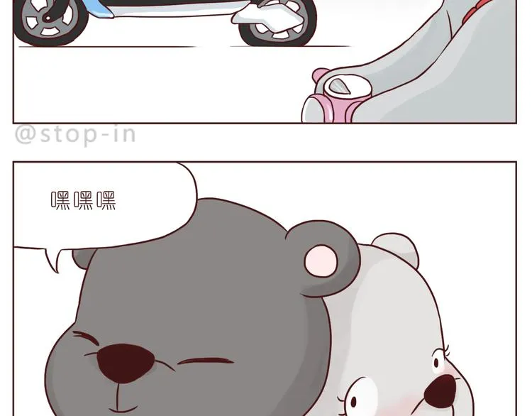 我好喜欢你 第3页