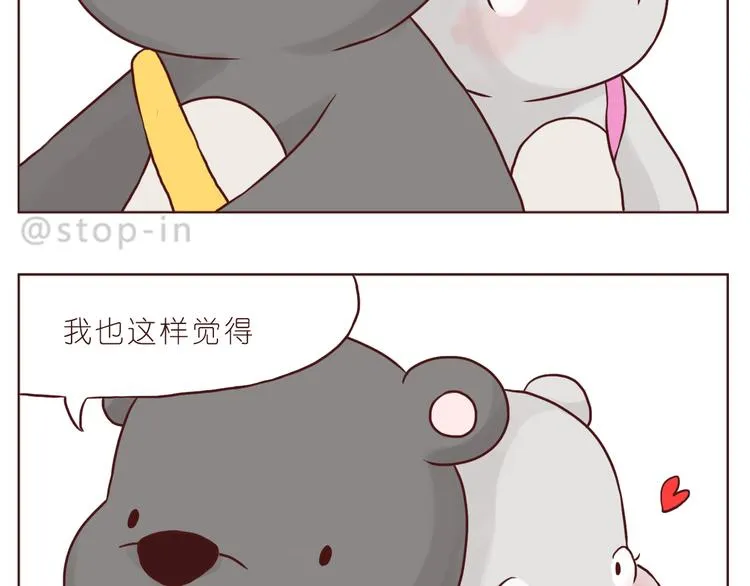 我好喜欢你 第4页