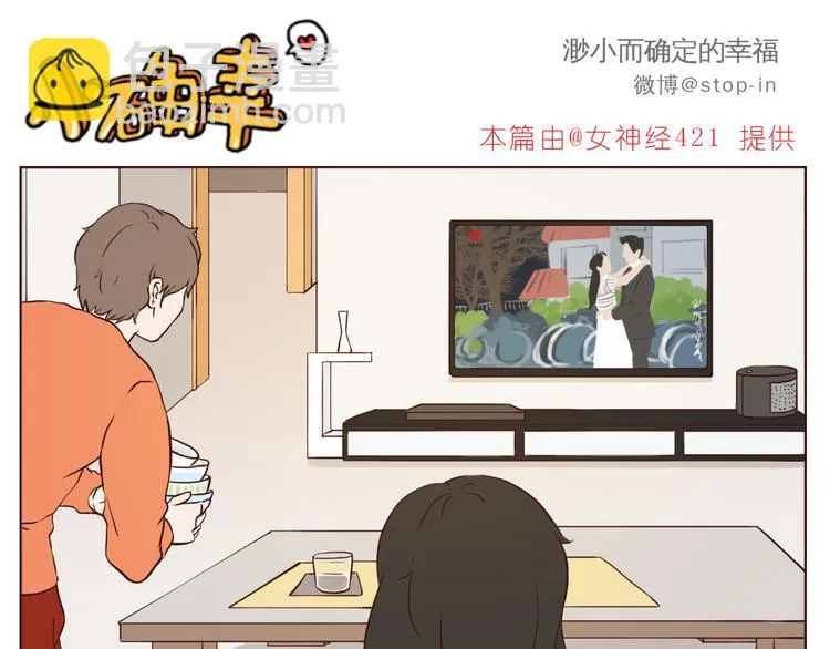 我好喜欢你 第6页