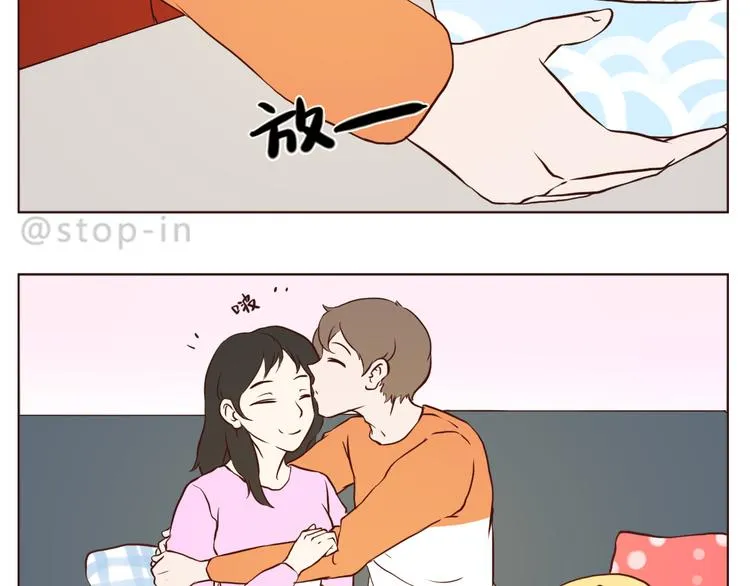 我好喜欢你 第9页