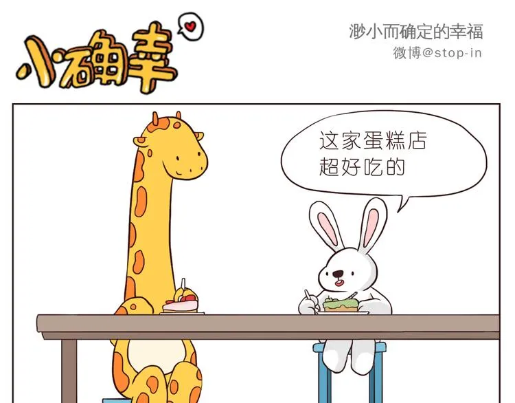 我好喜欢你 第11页