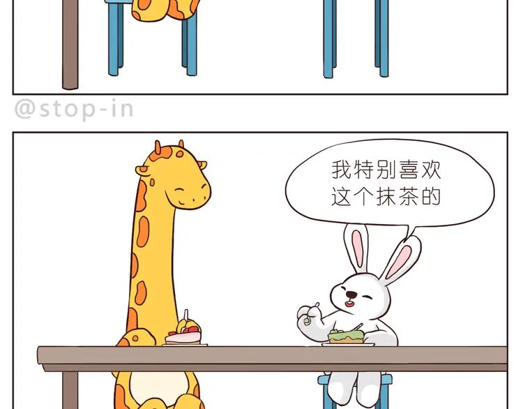 我好喜欢你 第12页