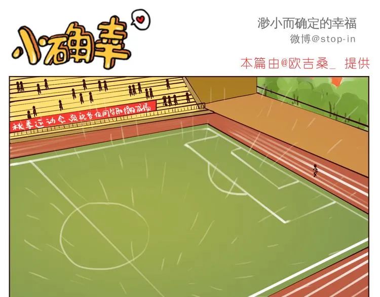 我好喜欢你 第16页