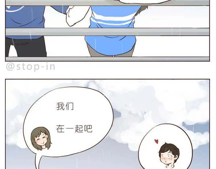 我好喜欢你 第19页