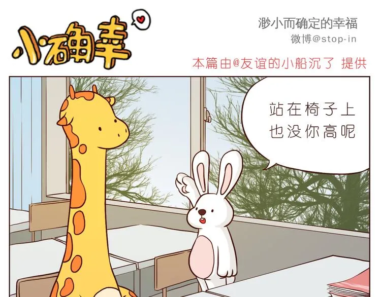 那些幸福的小片段 第1页