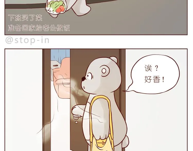那些幸福的小片段 第12页