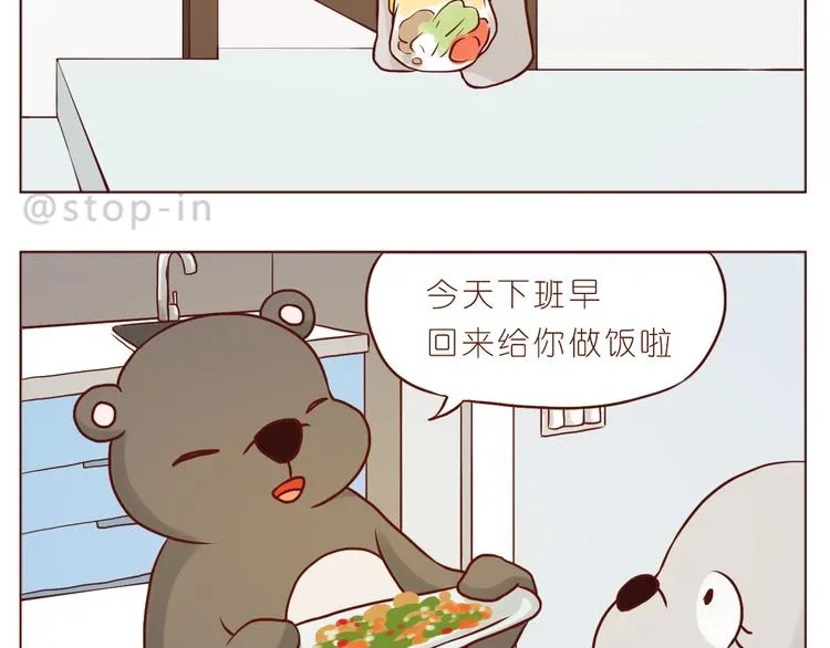 那些幸福的小片段 第13页