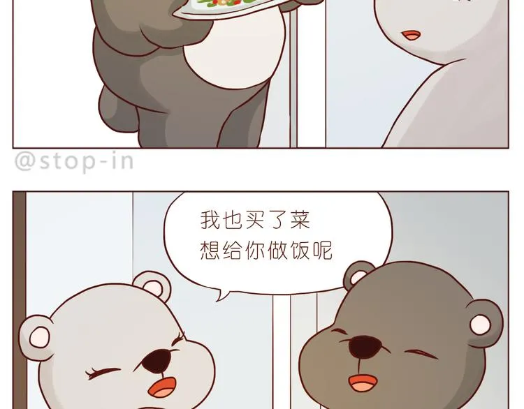 那些幸福的小片段 第14页