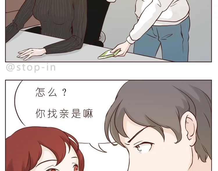 那些幸福的小片段 第19页