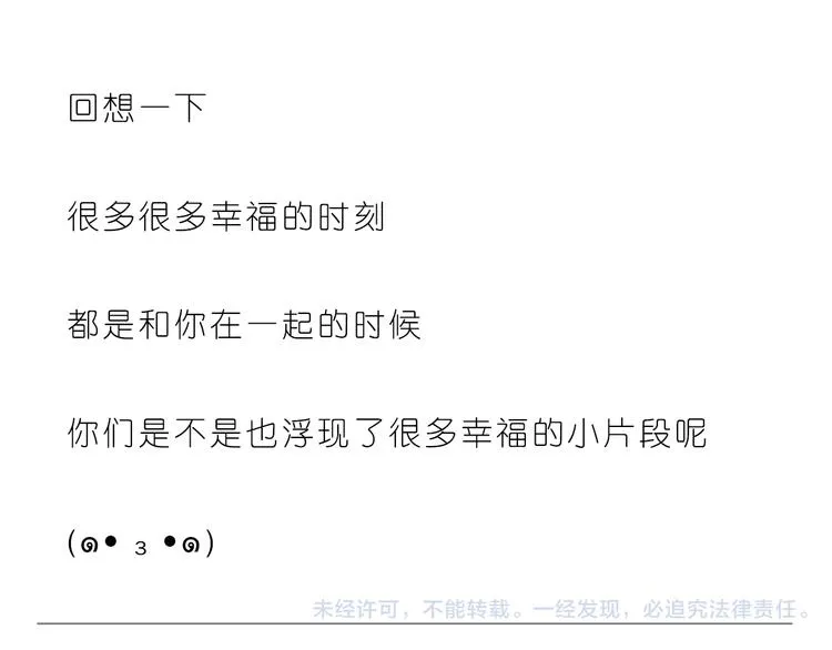 那些幸福的小片段 第24页