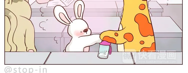 扑通扑通的心跳 第5页