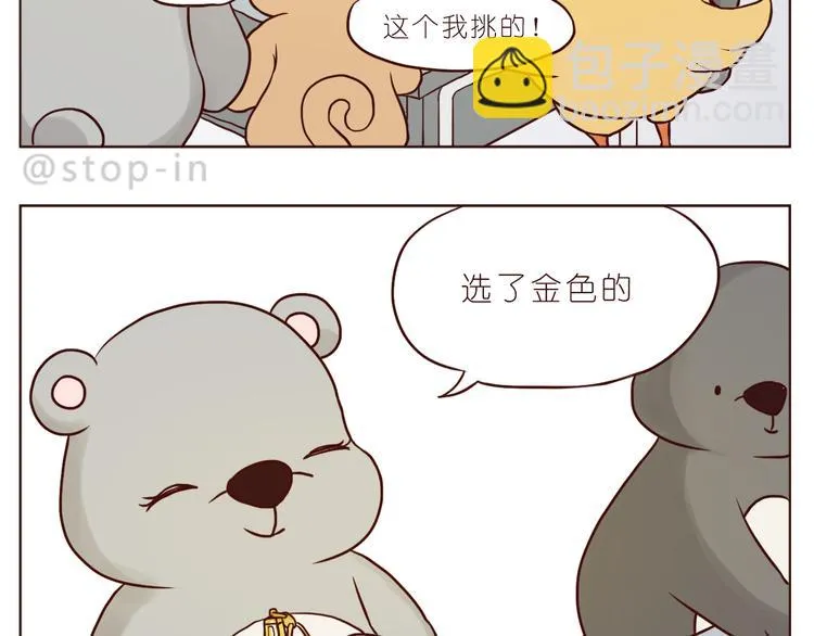 扑通扑通的心跳 第7页
