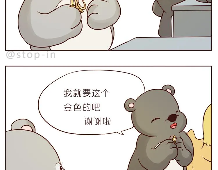 扑通扑通的心跳 第8页