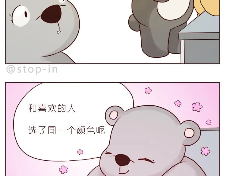 扑通扑通的心跳 第9页