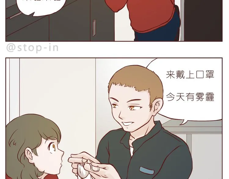 扑通扑通的心跳 第12页