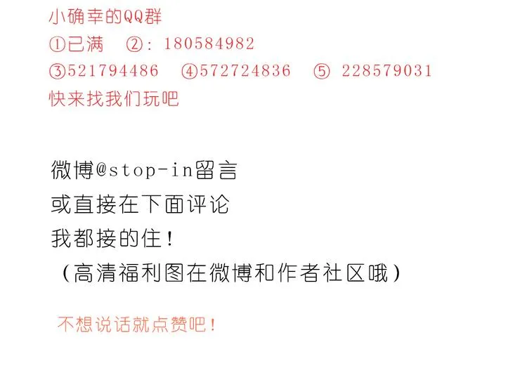 扑通扑通的心跳 第25页