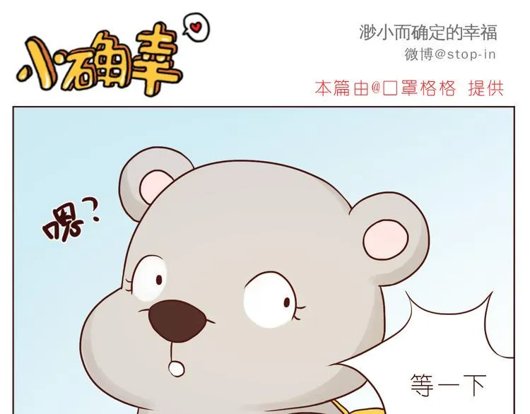 再甜的梦都不及你在我身边 第1页
