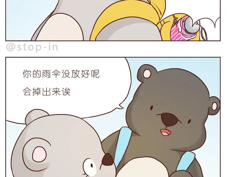 再甜的梦都不及你在我身边 第2页