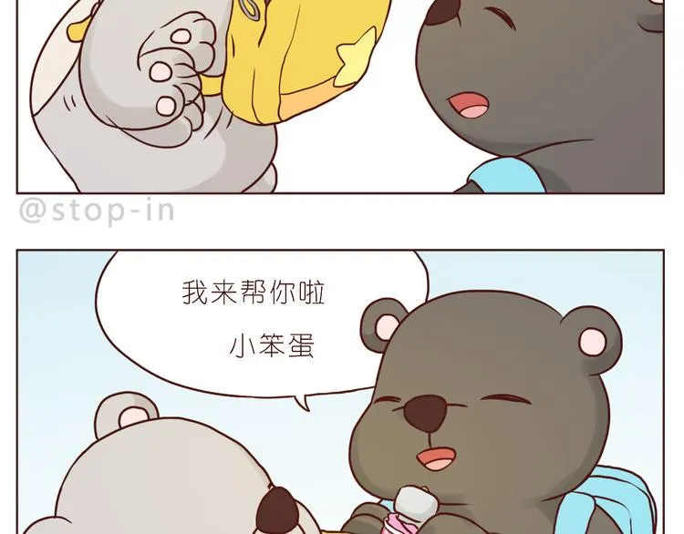 再甜的梦都不及你在我身边 第4页