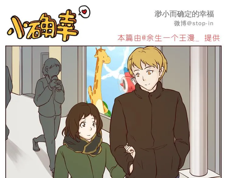 再甜的梦都不及你在我身边 第6页