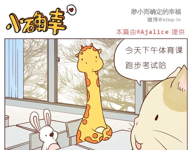 再甜的梦都不及你在我身边 第11页