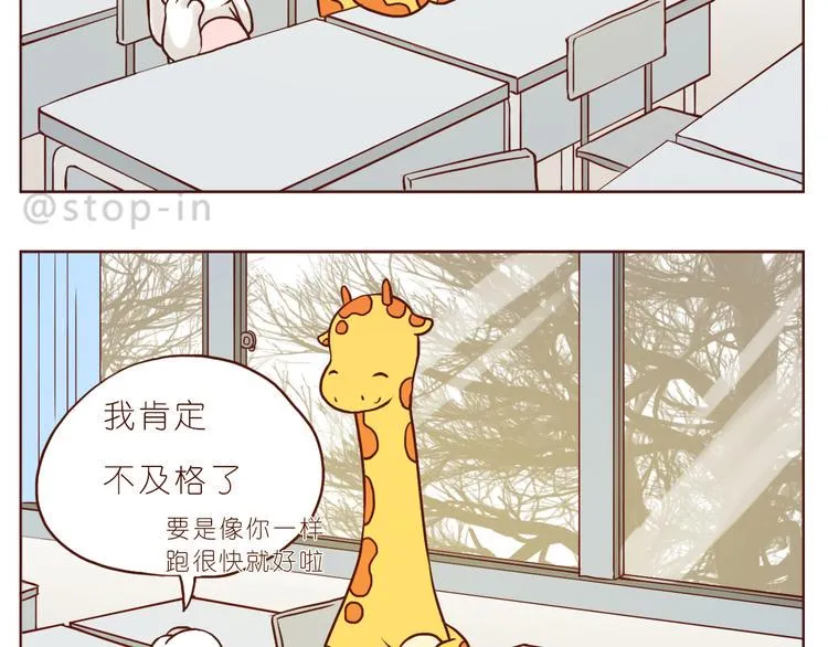 再甜的梦都不及你在我身边 第13页