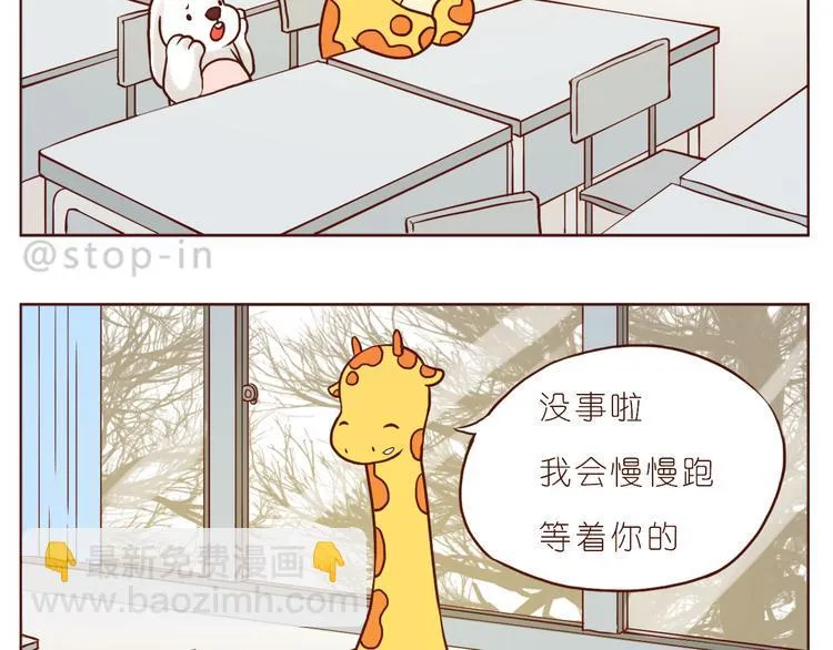 再甜的梦都不及你在我身边 第14页