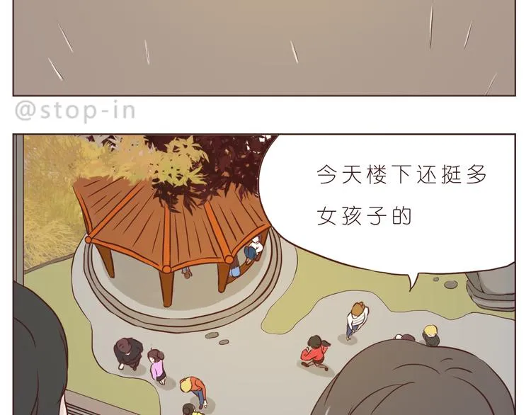 希望未来一直都有你 第2页