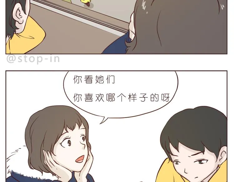 希望未来一直都有你 第3页