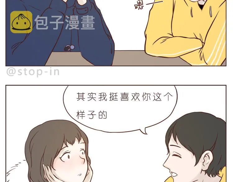 希望未来一直都有你 第4页