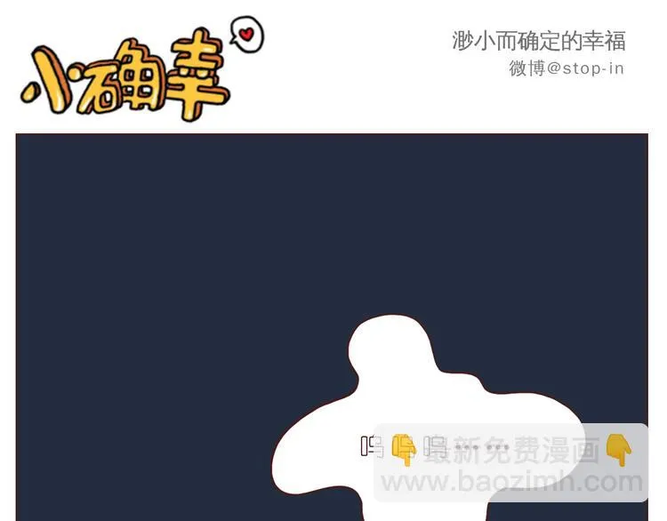 希望未来一直都有你 第6页