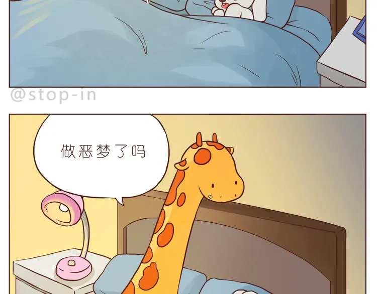 希望未来一直都有你 第8页