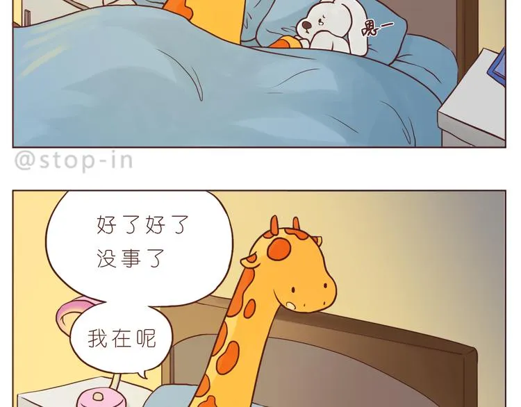 希望未来一直都有你 第9页