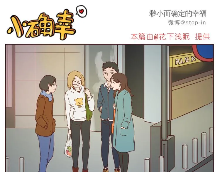 希望未来一直都有你 第11页