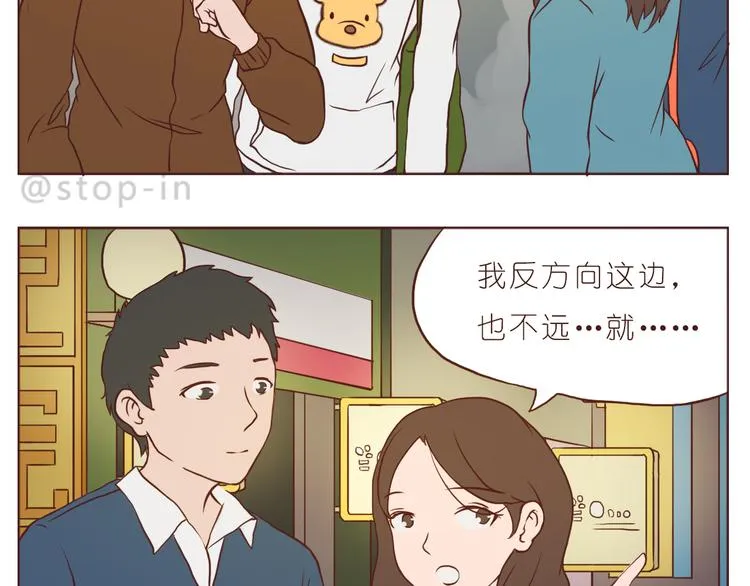 希望未来一直都有你 第13页