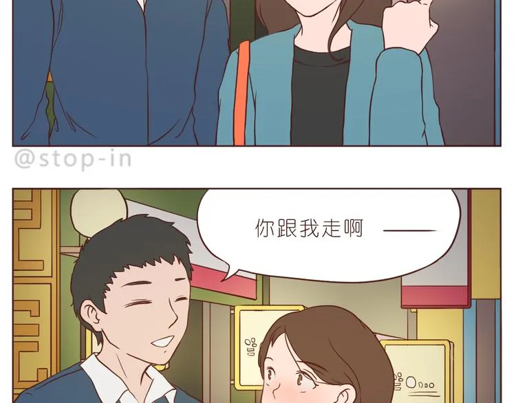 希望未来一直都有你 第14页