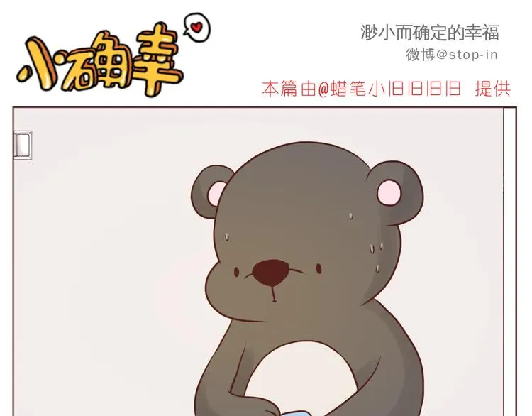 希望未来一直都有你 第16页