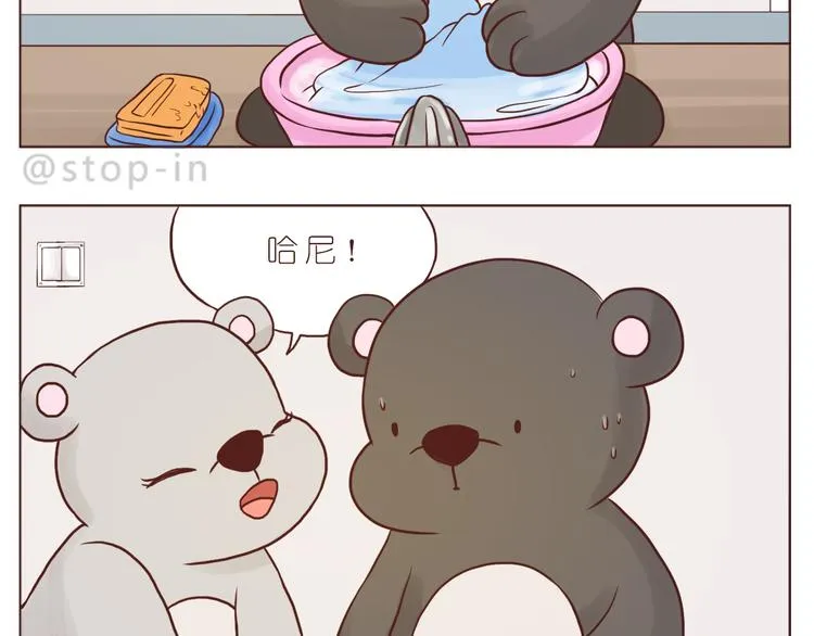 希望未来一直都有你 第17页