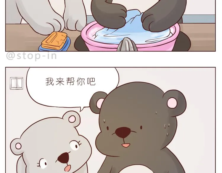 希望未来一直都有你 第18页