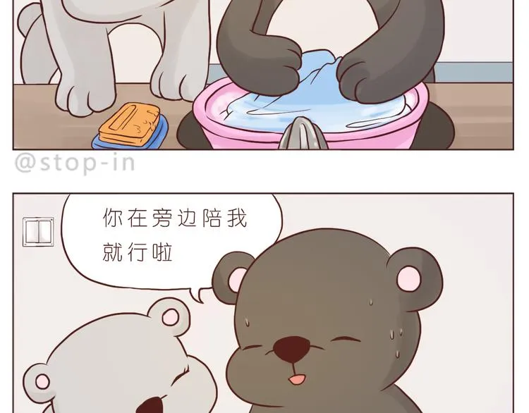希望未来一直都有你 第19页