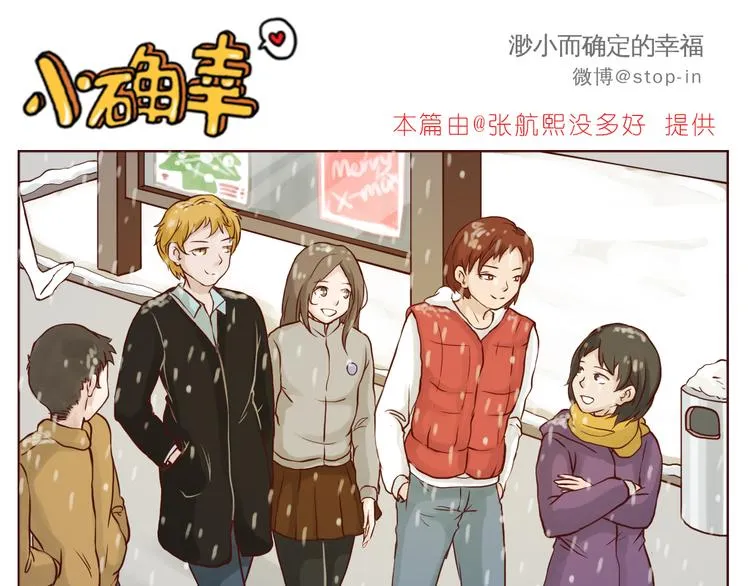 圣诞节快乐 第6页