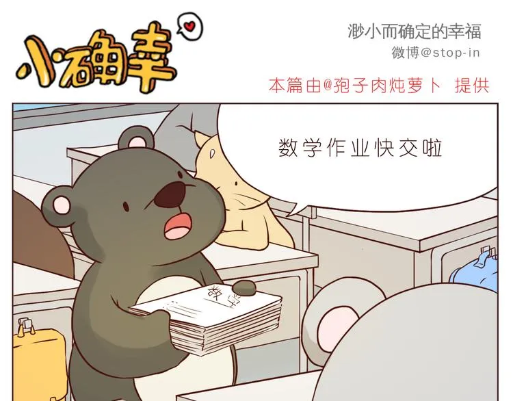 圣诞节快乐 第11页