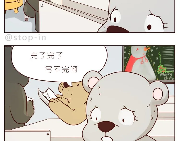 圣诞节快乐 第12页