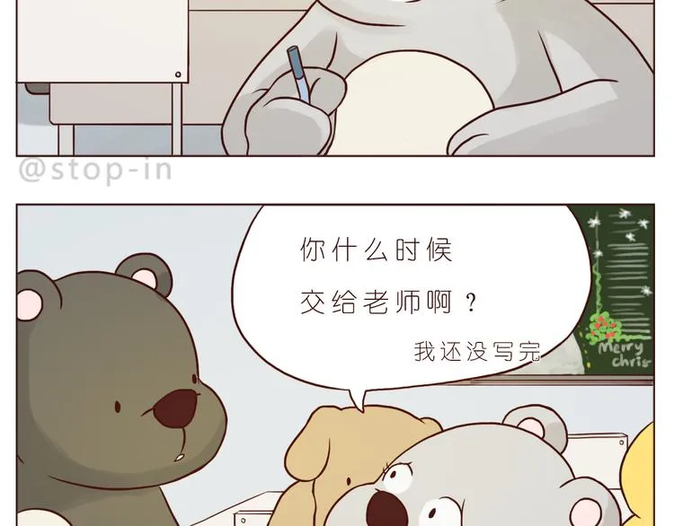 圣诞节快乐 第13页