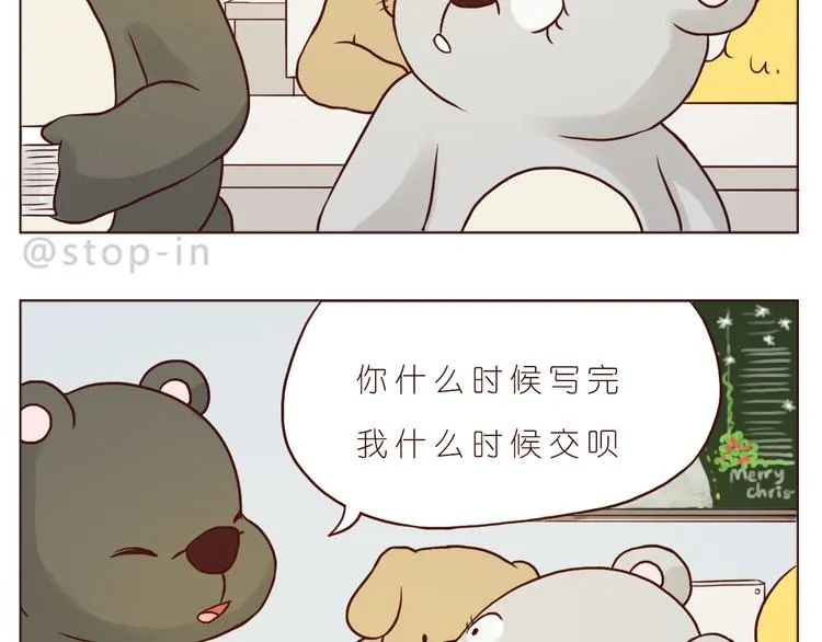 圣诞节快乐 第14页