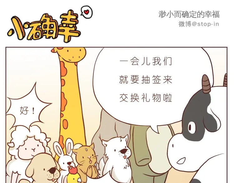 圣诞节快乐 第16页