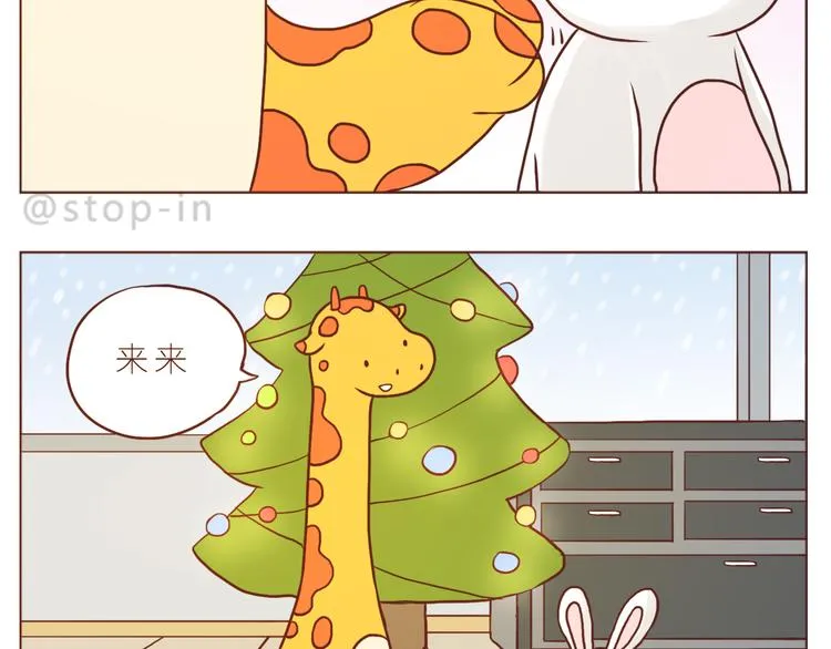 圣诞节快乐 第18页