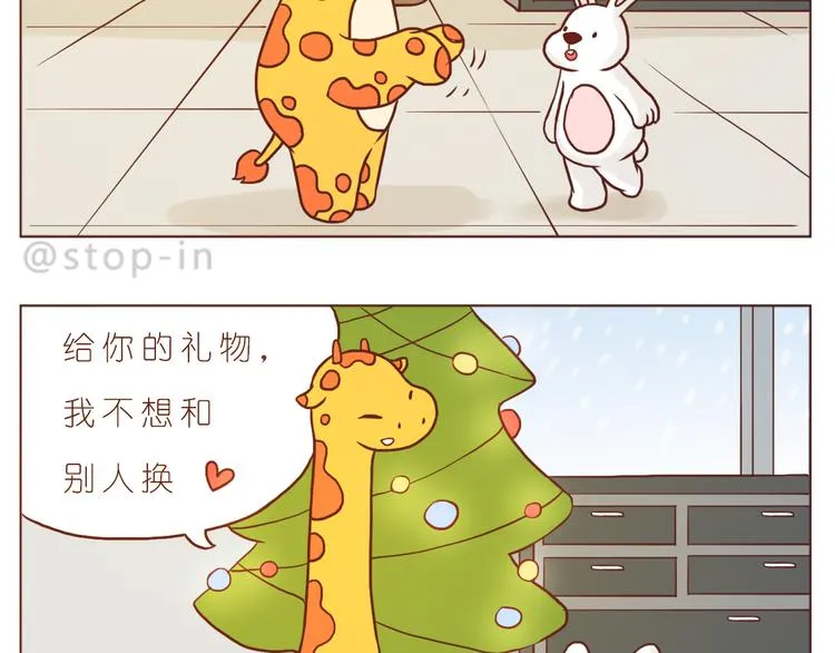 圣诞节快乐 第19页